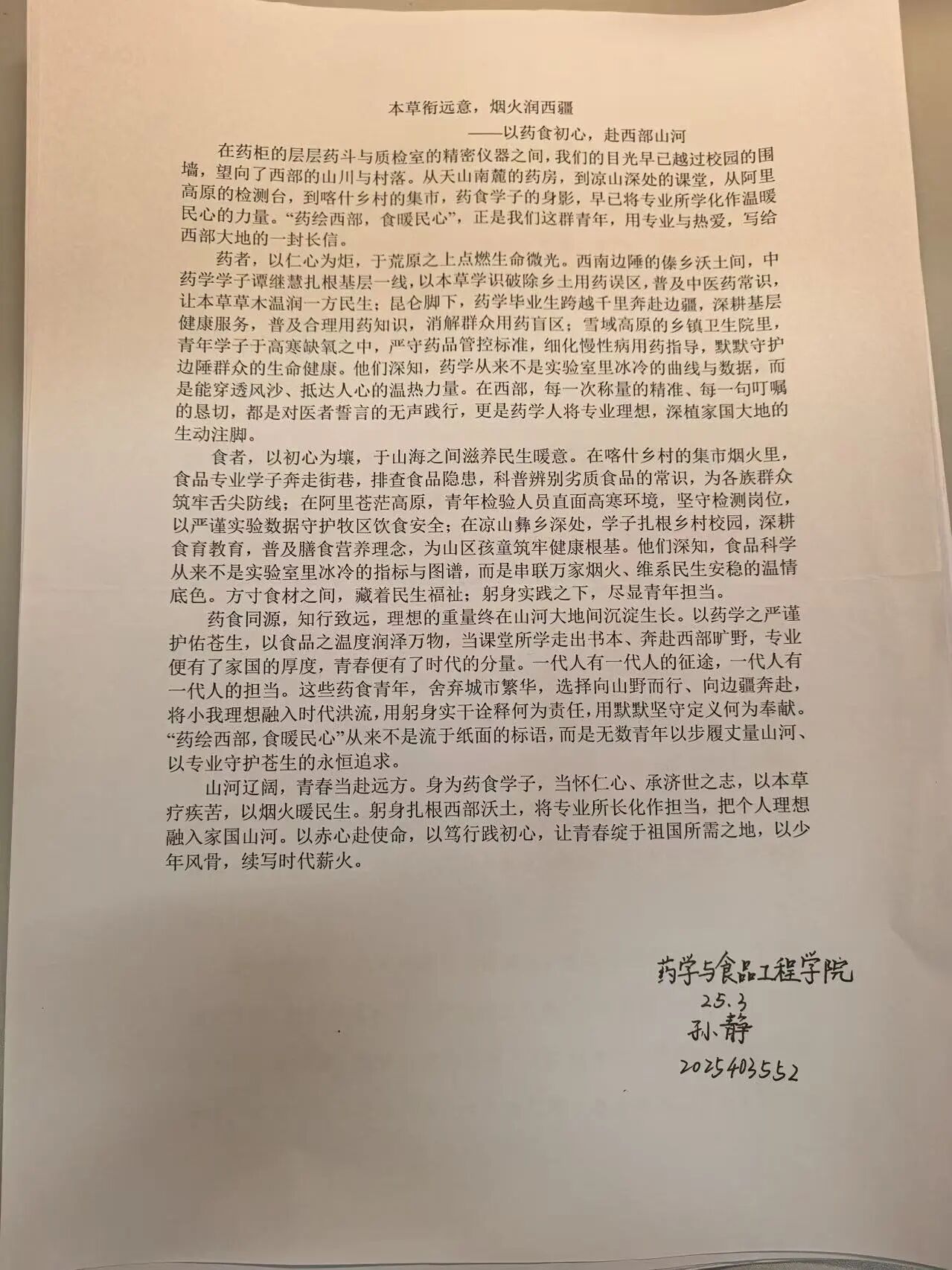 微信图片_2026-05-09_192918_267.jpg